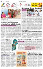 Nagarcoil Supplement