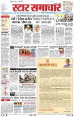 Star Samachar Bhopal