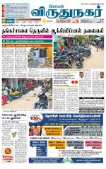 Virudhunagar-Madurai Supplement