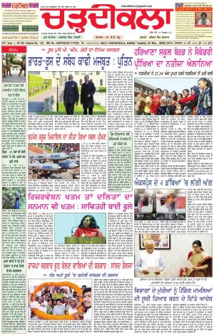ck karnal-22-05-2018