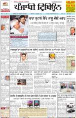 Punjabi Tribune