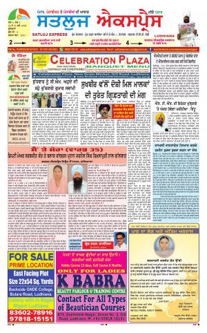 satluj express epaper