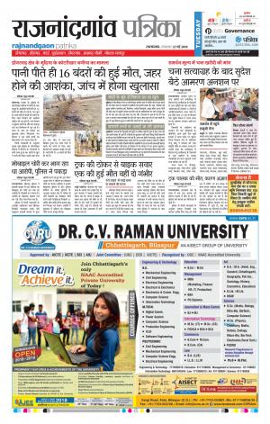 Rajnandgaon Patrika