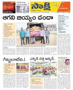 Komaram Bheem District