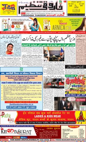 Farooqui Tanzeem- patna- 22.05.18