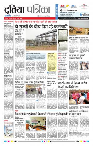 DATIA PATRIKA
