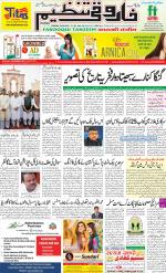 farooqui Tanzeem- Patna