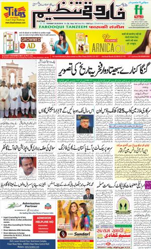 Farooqui Tanzeem- patna- 22.05.18