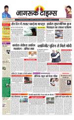 जागरूक टाइम्स ई-पेपर