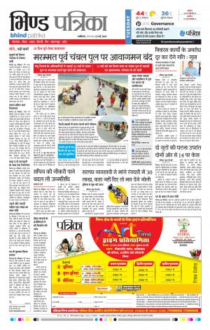 BHIND PATRIKA