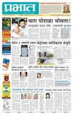 पुणे शहर आवृत्ती