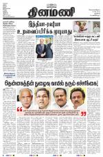 Dinamani - New Delhi