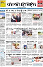 Punjabi Tribune (Delhi Edition)