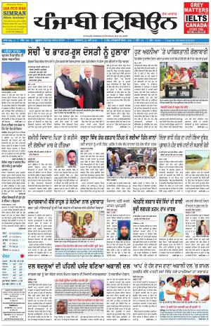 PT_22_May_2018_Delhi
