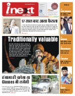 Prayagraj Hindi ePaper, Allahabad Hindi Newspaper - InextLive