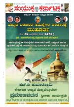 Namma Kalaburagi ಕಲಬುರಗಿ