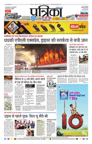 Tikamghar Patrika