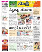 Guntur Amaravathi District