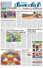 Nilgiri-Coimbatore Supplement