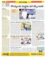 Guntur Constituencies