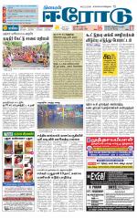 Erode-Coimbatore Supplement