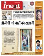 Dehradun Hindi ePaper, Dehradun Hindi Newspaper - InextLive