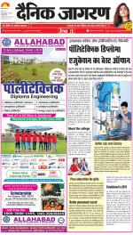 Gorakhpur Hindi ePaper, Gorakhpur Hindi Newspaper - InextLive