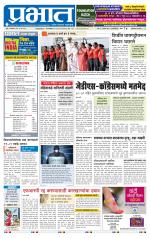 अहमदनगर आवृत्ती