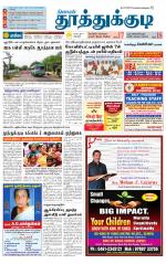 Tuticorin-Tirunelveli Supplement