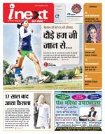 Gorakhpur Hindi ePaper, Gorakhpur Hindi Newspaper - InextLive