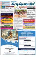 Krishnagiri-Salem Supplement