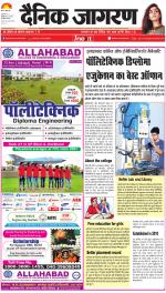 Ranchi Hindi ePaper, Ranchi Hindi Newspaper - InextLive