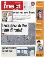 Kanpur Hindi ePaper, Kanpur Hindi Newspaper - InextLive