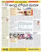 Guntur Amaravathi Constituencies