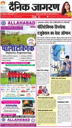Varanasi Hindi ePaper, Varanasi Hindi Newspaper - InextLive