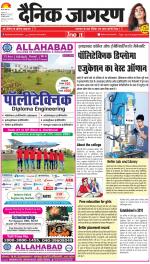Meerut Hindi ePaper, Meerut Hindi Newspaper - InextLive