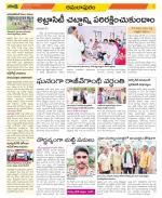 East Godavari Divisions