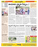 Chittoor Constituencies