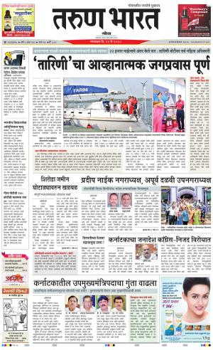 goa tarun bharat daily page