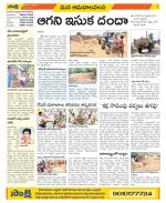 Srikakulam Constituencies