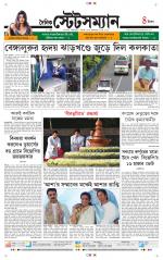 Dainik-Statesman