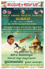 Namma Bengaluru, ಬೆಂಗಳೂರು