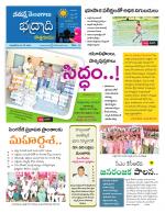 Bhadradri Kothagudem