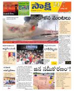 Visakhapatnam District