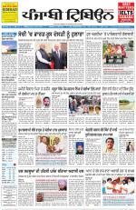 Punjabi Tribune