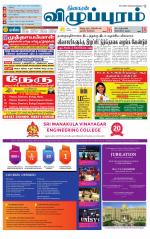 Villupuram Supplement