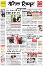 Dainik Tribune (Gurgaon Edition)