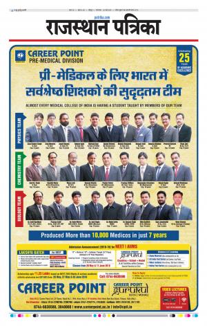 Rajasthan Patrika Jodhana