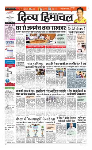 Divya Himachal Shimla