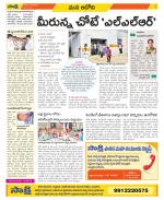 Kurnool Constituencies